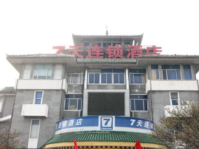 7天连锁酒店曲阜三孔店 外观 照片